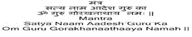 Guru Gorakhnath Vashikaran Mantra_1