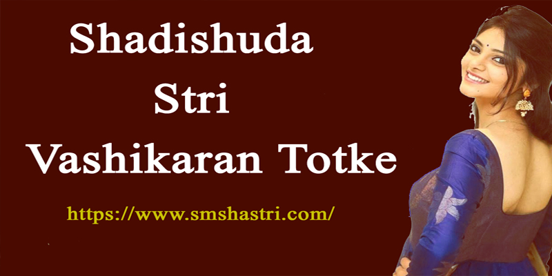 Shadishuda Stri Vashikaran Totke