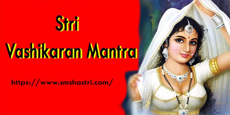 Stri Vashikaran Mantra