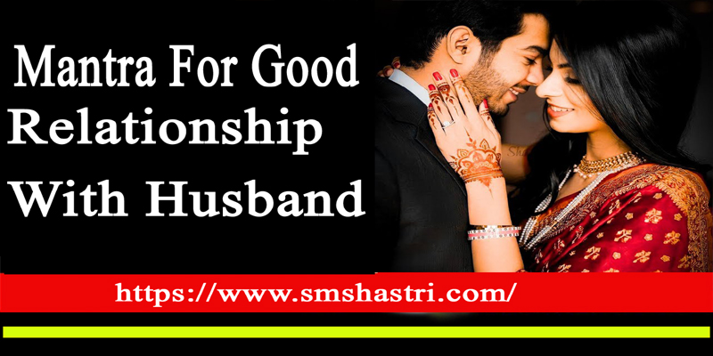 Mantra For Good Relationship With Husband