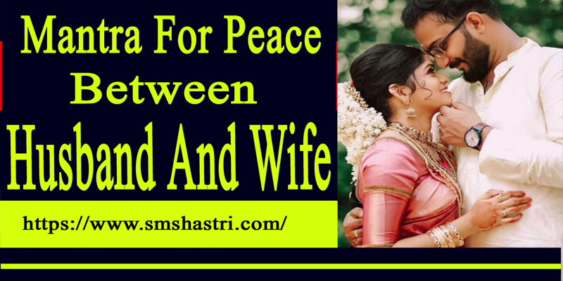 Mantra For Peace Between Husband And Wife