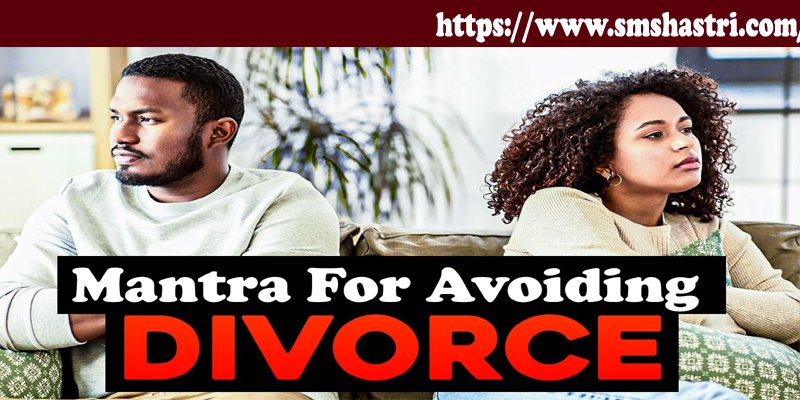 Mantra For Avoiding Divorce